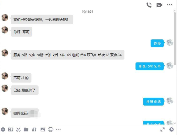 四百帝都高颜值妹子